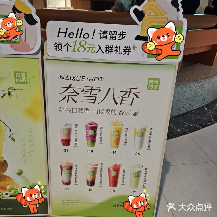 清爽饮品时光
