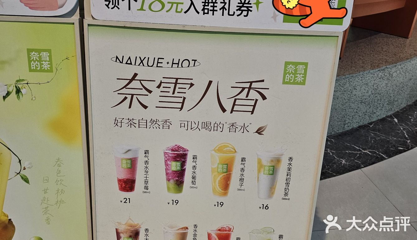 清爽饮品时光