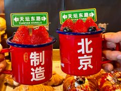 -味多美·北京面包工坊(天坛店)