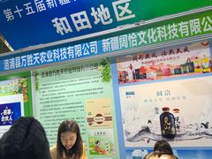 -中国农业博物馆