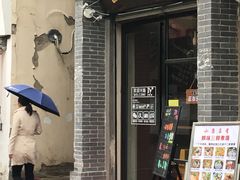 门面-豆爺小面(朱雀店)