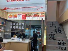 -粉观右江西鲜辣米粉(天地店)