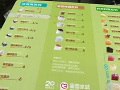 菜单-蜜雪冰城(东西区季海红饮品店)