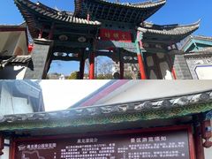 -黑龙潭公园