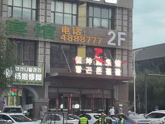 -恒坤北纬42度温泉洗浴(公园路店)