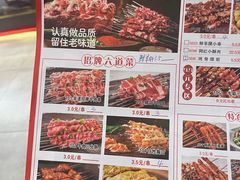 -邢氏老太太烤串(北兴街店)