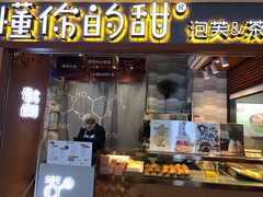 门面-君之狮子山·轻糖烘焙(开元Mini店)