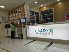 -岳辰齿科(浦东长泰店)