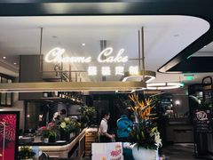 门面-港丽餐厅(杭大店)