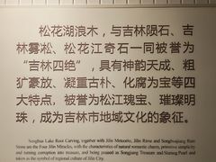 -吉林市博物馆