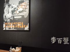 -李百蟹·江南蟹黄面·河景餐厅(夫子庙总店)