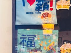 -永和鱼丸(南后街店)