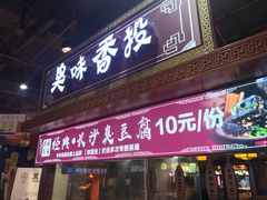 门面-八一路好吃街(雨田商务大厦店)