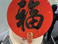-聚春园自助餐厅(东街口店)