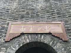 -鼓楼(西湖风景名胜区)