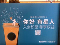 -星巴克臻选(成都东方新希望天祥店)
