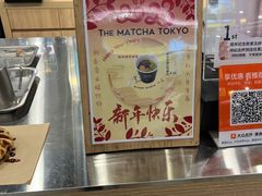 -THE MATCHA TOKYO抹茶东京