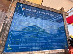 -达拉特旗响沙湾旅游区