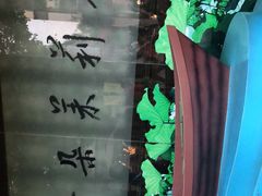 -好一朵茉莉花(老门东店)