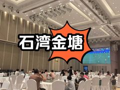 -金塘胜宴(石湾店)