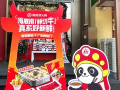 -海底捞火锅(创意园店)