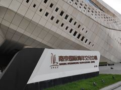 -南京国际青年文化中心