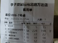 -李子坝梁山鸡(北碚万达五鸡哥店)