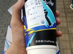 -茶百道(呼家楼店)