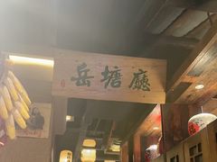 -帝一铭家宴(板塘店)