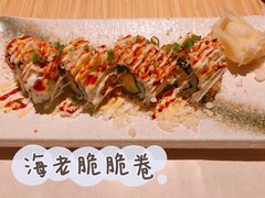 海老脆脆卷-舞漁日料美人胶原锅(陆家嘴中心店)