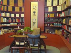 -正源安吉白茶特产享购商场(安吉店)
