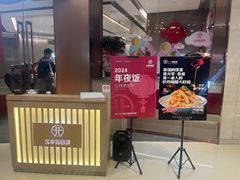 -北李妈妈菜(鲁能城店)