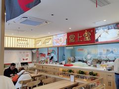 -堂上堂(益民街店)