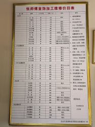 -张师傅首饰加工修理(西单华威潮铺街店)