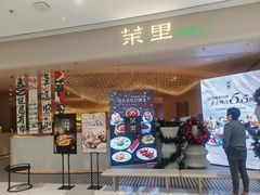 -茉里粤菜(皇姑万象汇店)