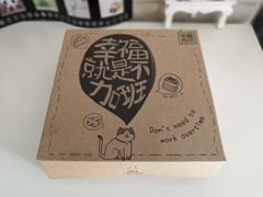 -幸福西饼生日蛋糕·下午茶(大明宫万达店)