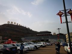 -白鹿原影视城
