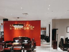 -九典红木(市区总部店)