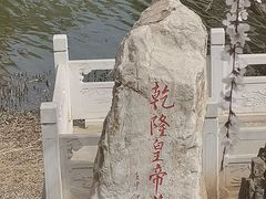 -桃花堤公园