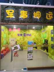 -乐8运动馆·桐语运动乐园(南湖二路店)
