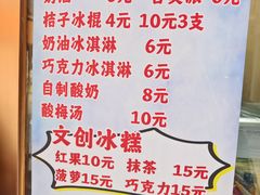 -康乐(滨江道店)