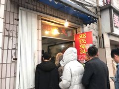 -邓氏兔头