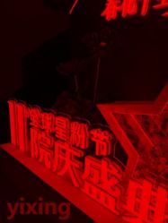 -Yestar杭州艺星医疗美容医院