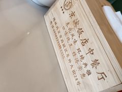 -京滨饭店·餐厅(阜外大街店)