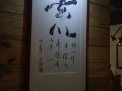 -素清香(解放路店)