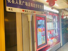 -海底捞火锅(人民广场店)