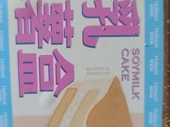 -好利来(建筑大学店)