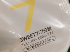 -7分甜(高淳镇北路店)