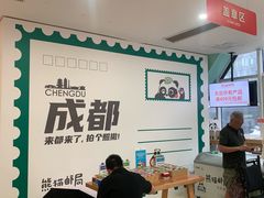 -熊猫邮局(少城店)