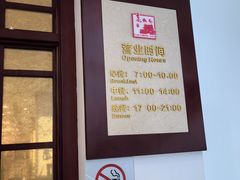 -老城南食府(宣武门东大街店)